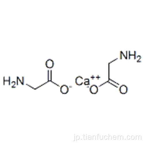 グリシン酸カルシウムCAS 35947-07-0